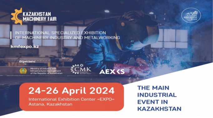 哈萨克斯坦机械工业展.png