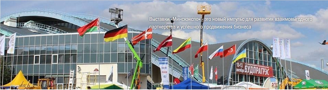 2025白俄罗斯国际机床工具金属加工展 METALWORKING 2025