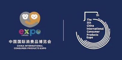 第五届消博会将举办新品发布会 40个品牌将发布近百件产品