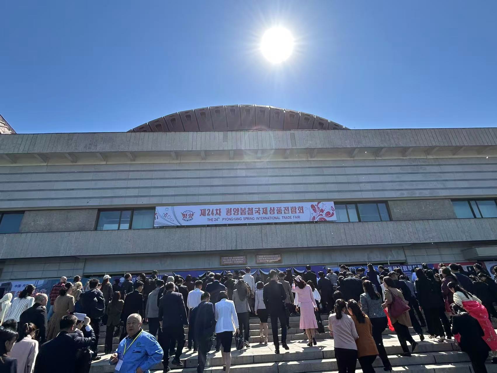 第24届平壤春季国际商品展盛大开幕